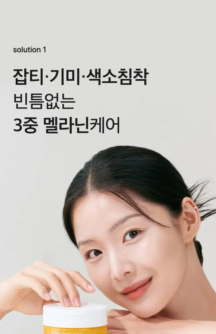 [기현PICK/대용량] 셀리맥스 브라이트닝 모공잡티패드 기획 (80매+20매) 상세페이지 23